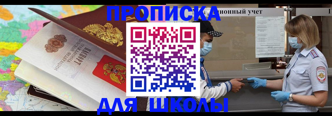 прописка для работы в Кизилюрте