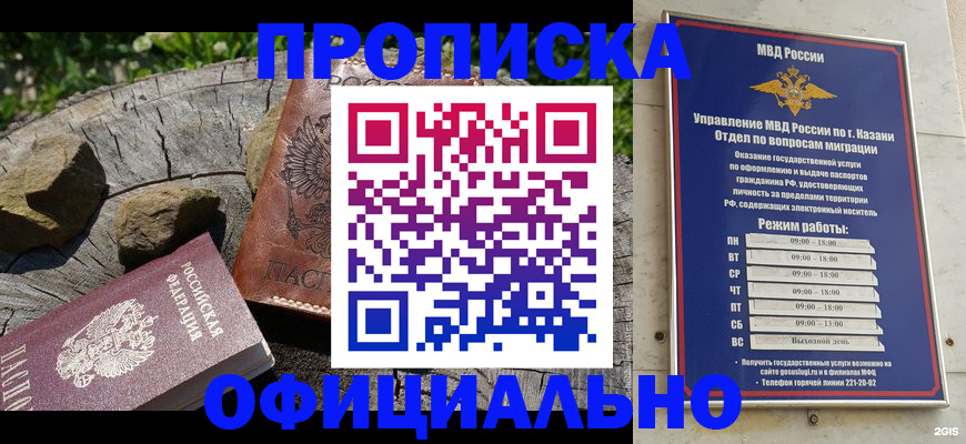 прописка от собственника в Кизилюрте