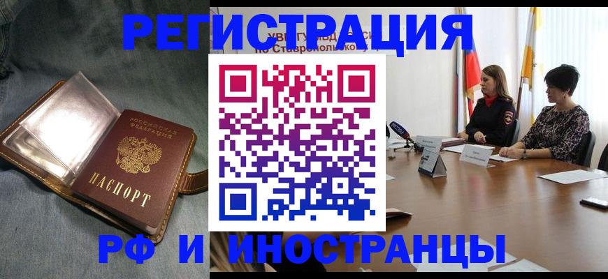 временная регистрация гарантия в Кизилюрте