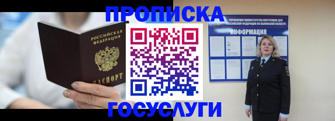 временная регистрация законно в Кизилюрте