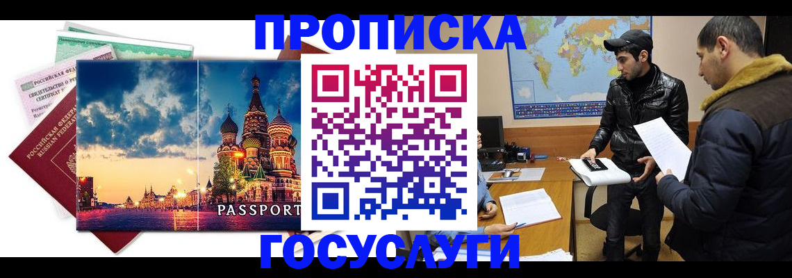 временная регистрация надежно в Кизилюрте