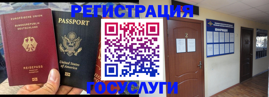 временная регистрация купить в Кизилюрте